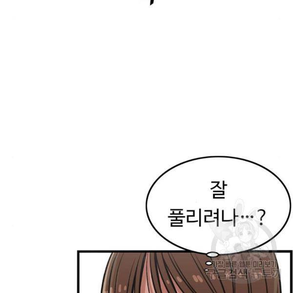 뷰티풀 군바리 328화 5