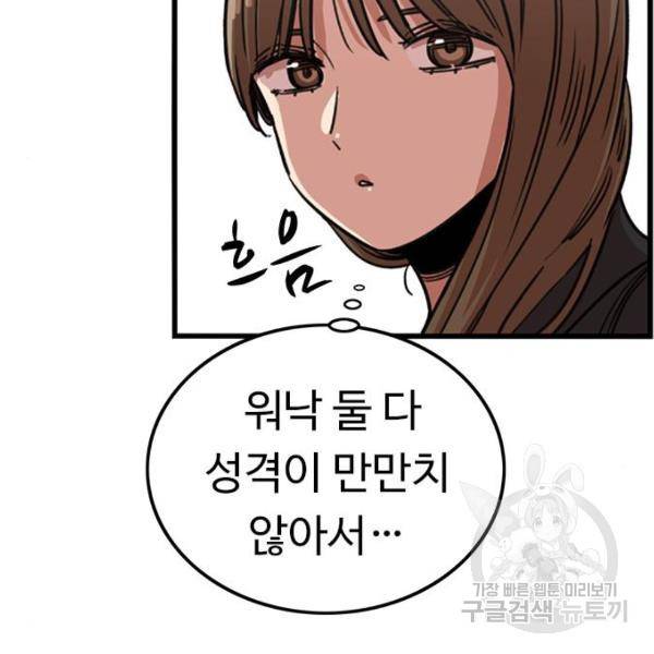 뷰티풀 군바리 328화 6