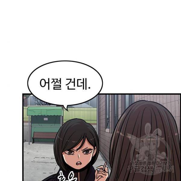 뷰티풀 군바리 328화 10