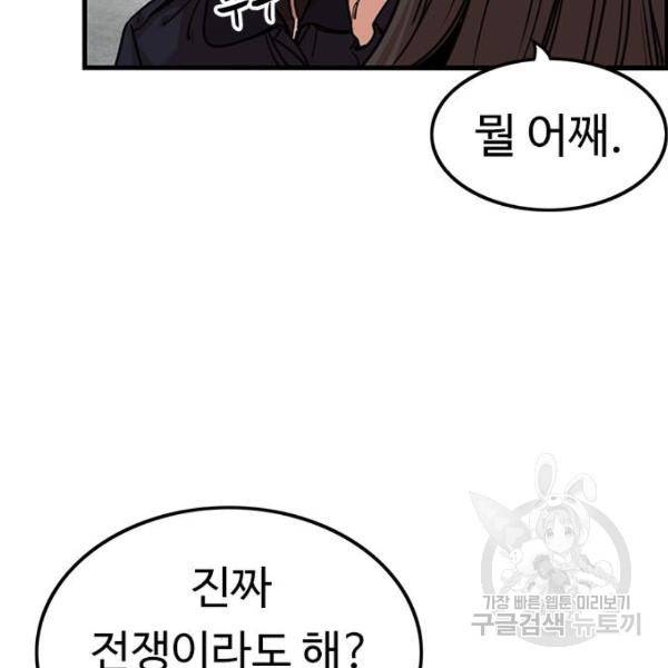 뷰티풀 군바리 328화 11