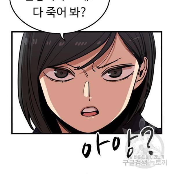 뷰티풀 군바리 328화 12
