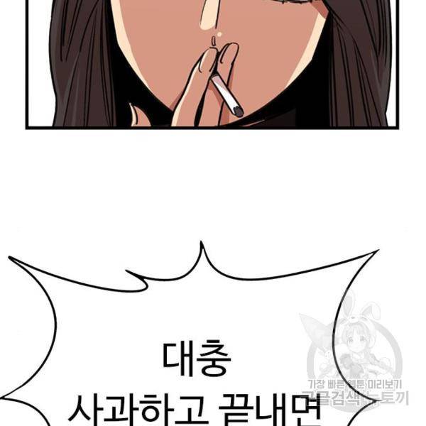 뷰티풀 군바리 328화 14