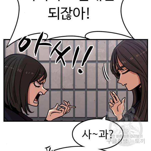 뷰티풀 군바리 328화 15