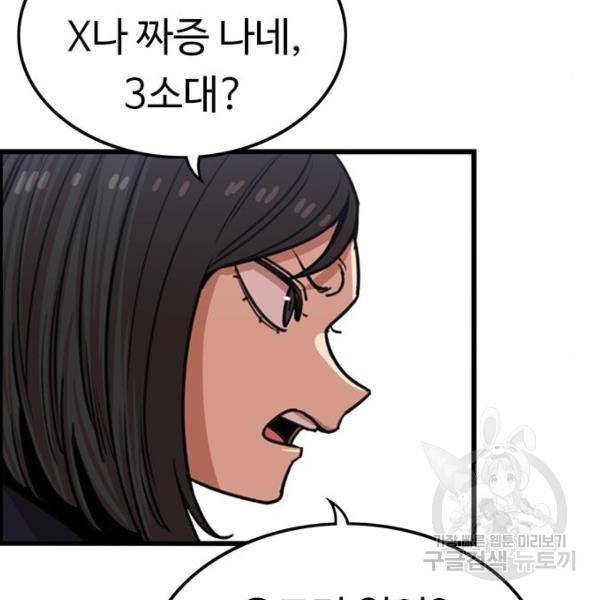 뷰티풀 군바리 328화 17