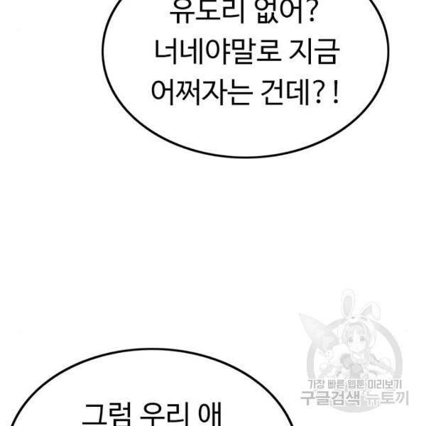 뷰티풀 군바리 328화 18