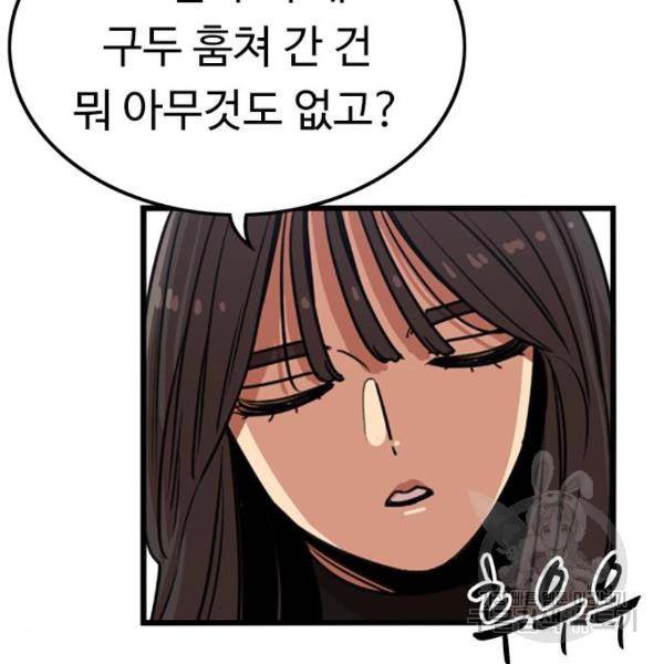 뷰티풀 군바리 328화 19