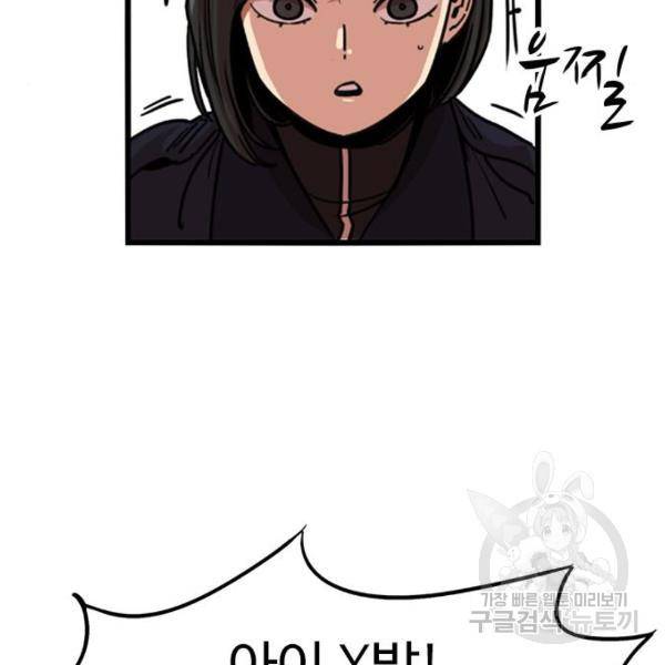 뷰티풀 군바리 328화 21