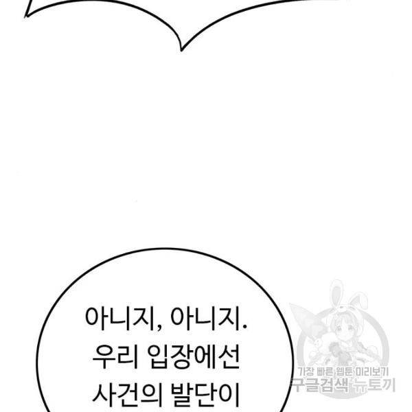 뷰티풀 군바리 328화 24