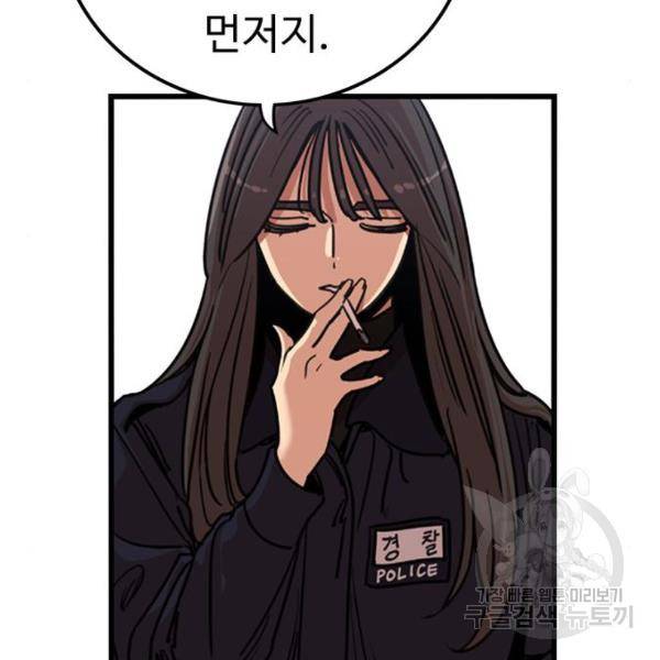 뷰티풀 군바리 328화 25