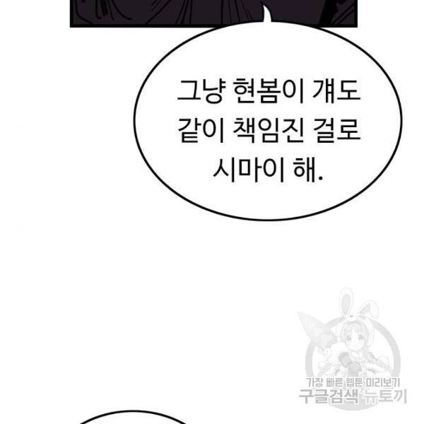 뷰티풀 군바리 328화 26