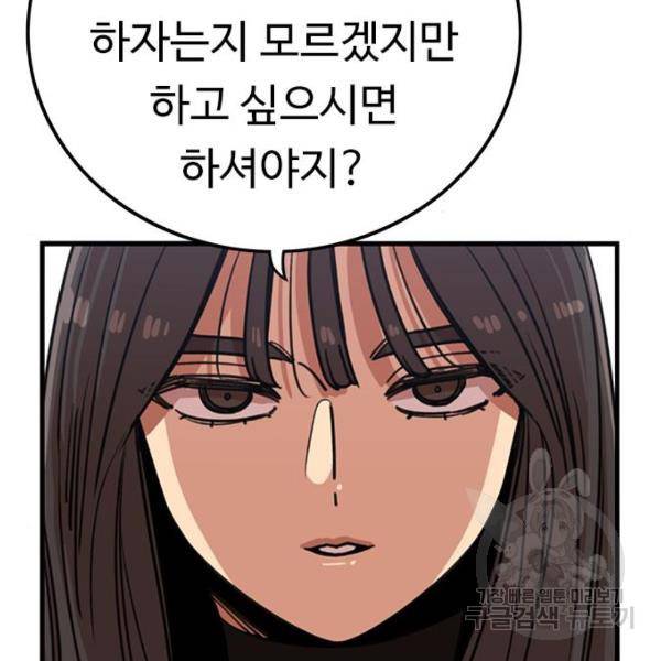 뷰티풀 군바리 328화 29