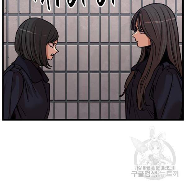 뷰티풀 군바리 328화 31