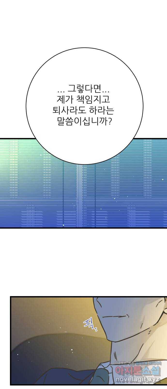 칼가는 소녀 135화 1
