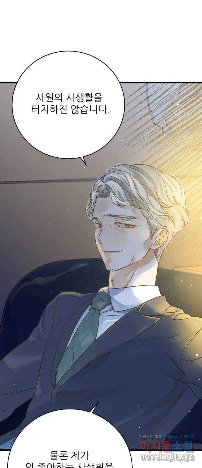 칼가는 소녀 135화 2
