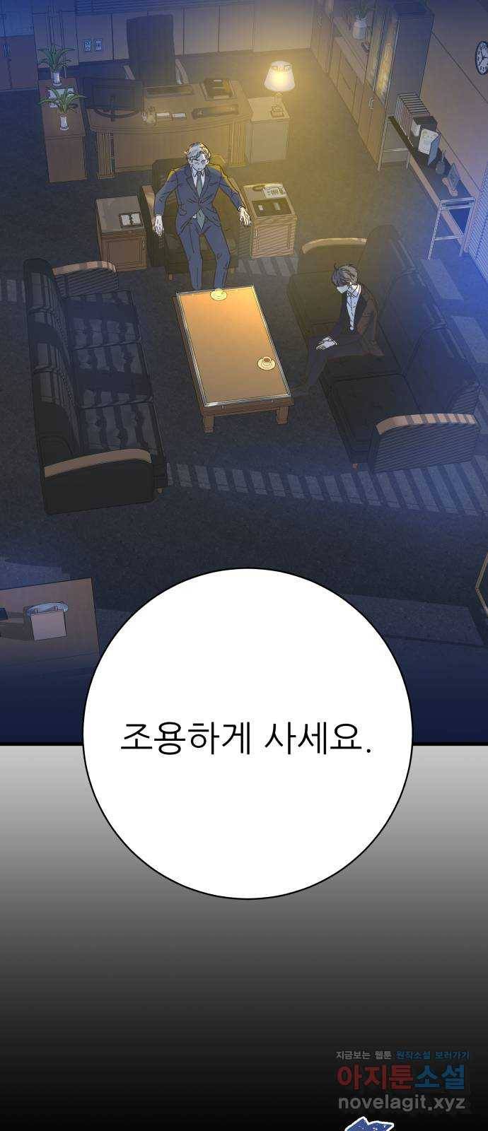칼가는 소녀 135화 6