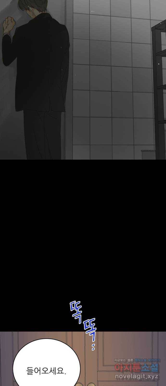 칼가는 소녀 135화 8