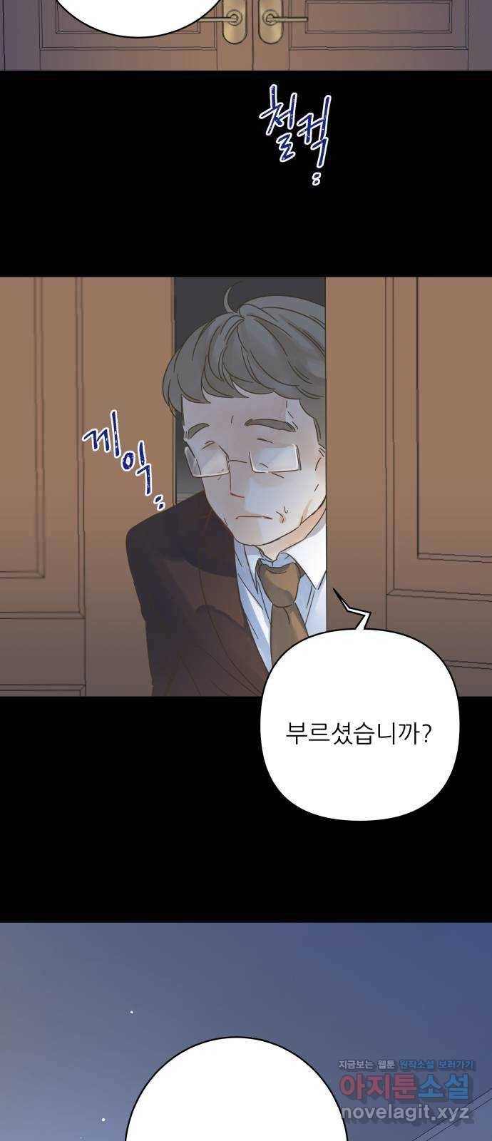 칼가는 소녀 135화 9