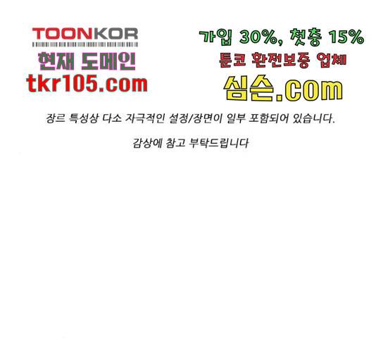 기계증식증 47화 1