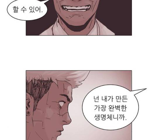 기계증식증 47화 8