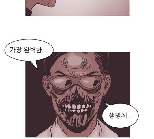 기계증식증 47화 9