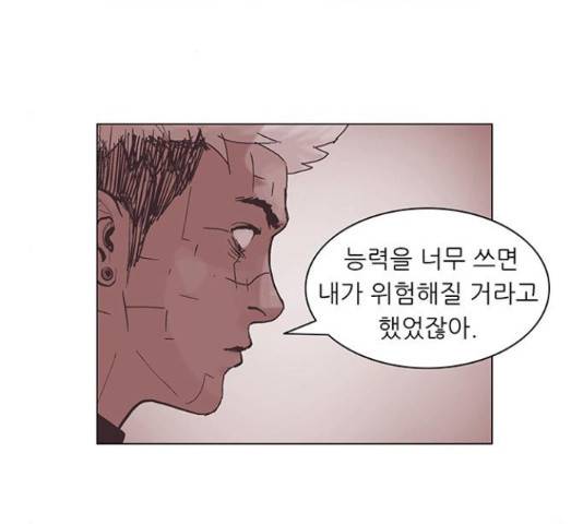기계증식증 47화 10
