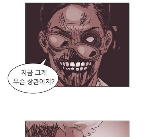 기계증식증 47화 11