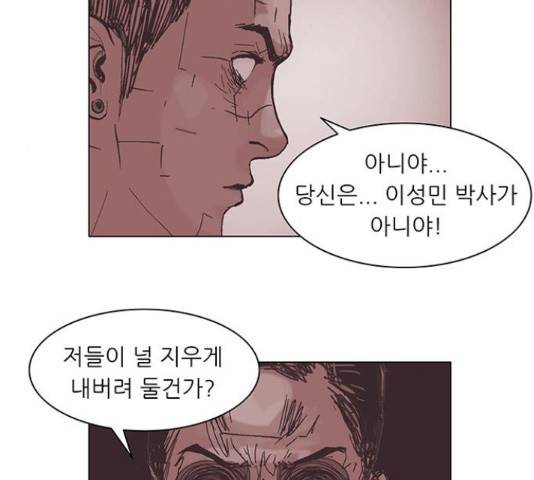 기계증식증 47화 12