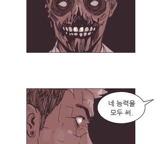 기계증식증 47화 13