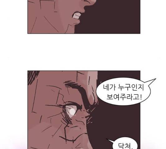 기계증식증 47화 14