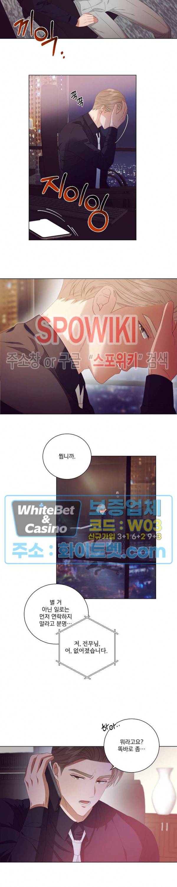99.99의 연인 24화 2