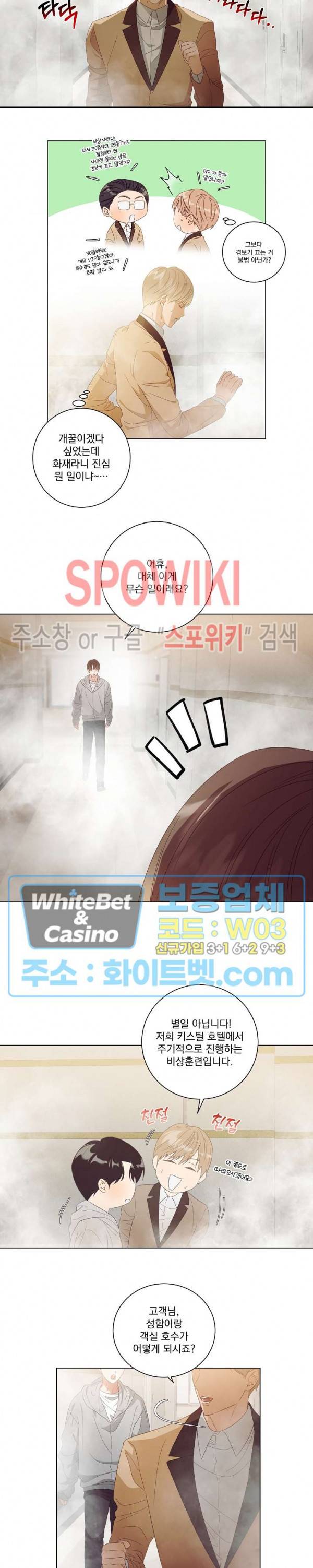 99.99의 연인 24화 4