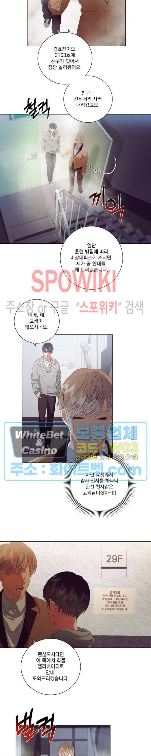 99.99의 연인 24화 5