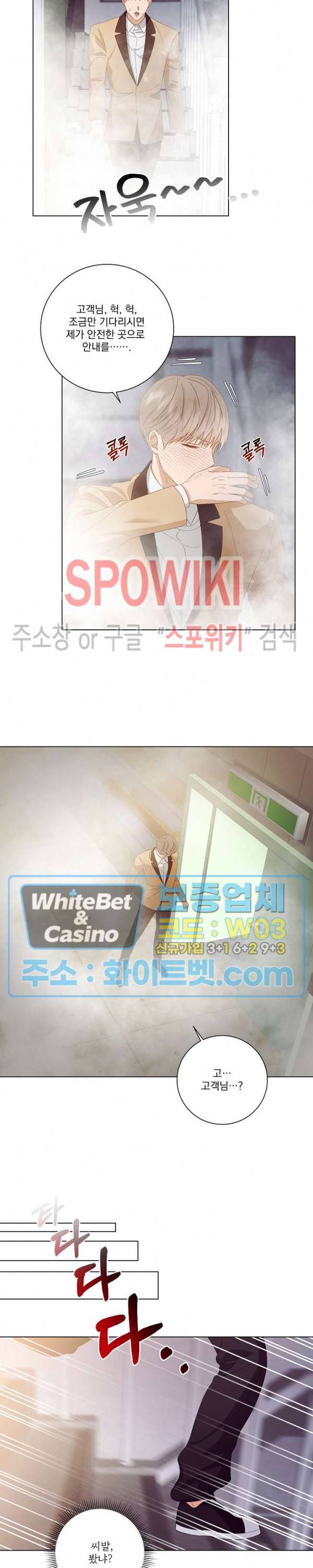 99.99의 연인 24화 6