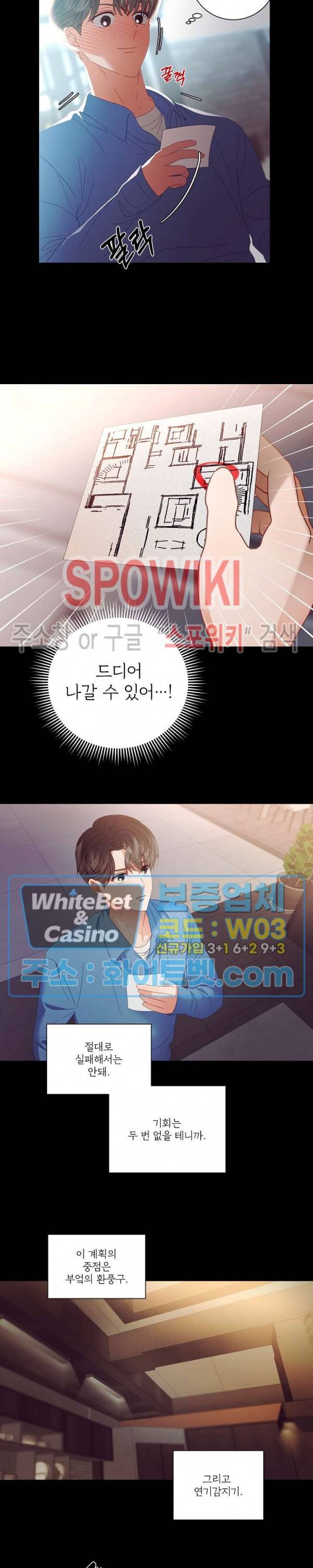 99.99의 연인 24화 8