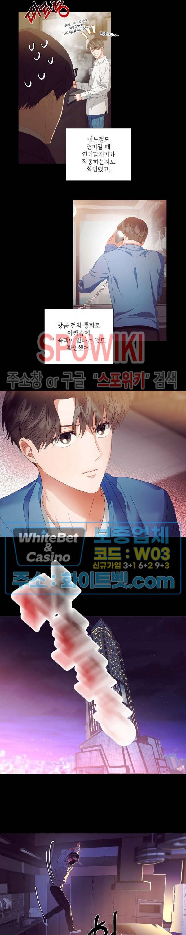 99.99의 연인 24화 9