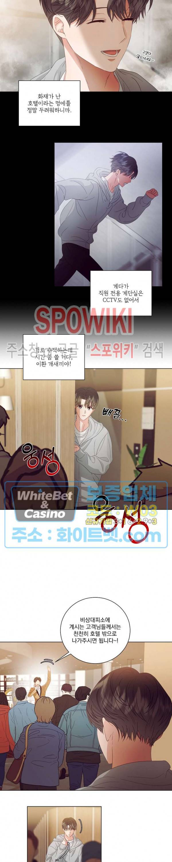 99.99의 연인 24화 11