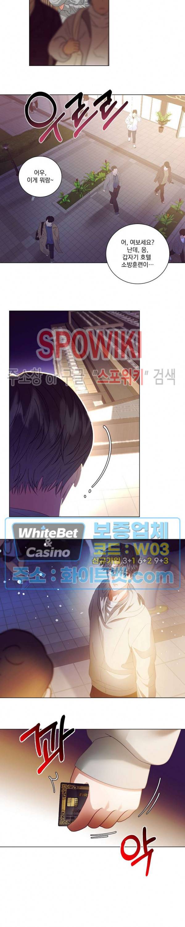 99.99의 연인 24화 12