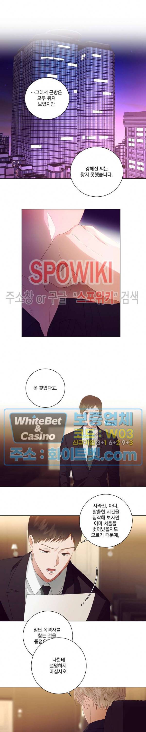 99.99의 연인 24화 13