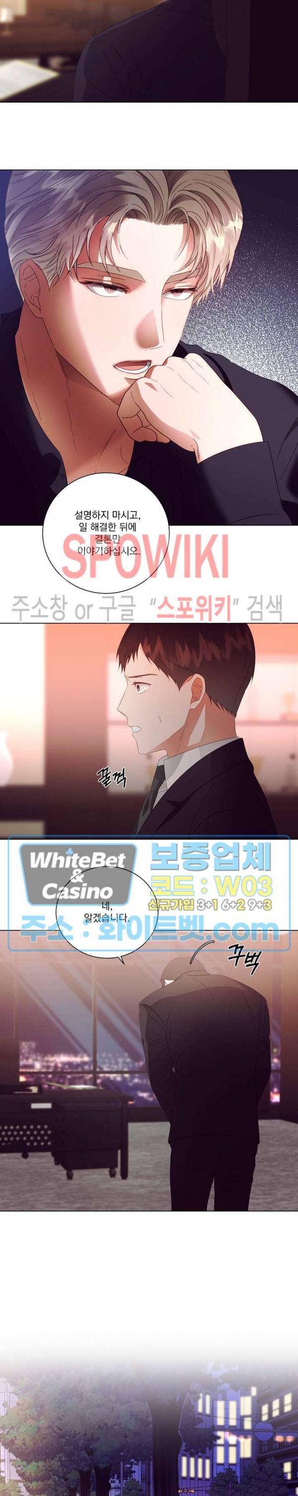 99.99의 연인 24화 14
