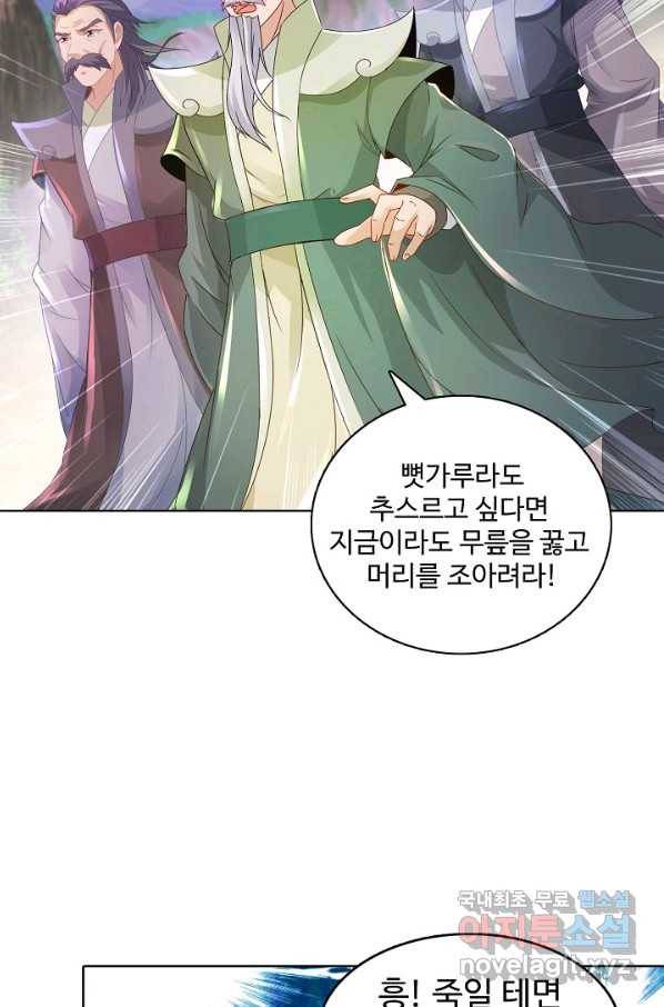 신혼무제 95화 3