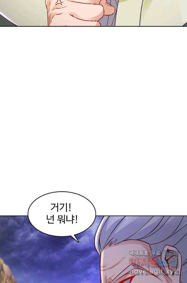 신혼무제 95화 6