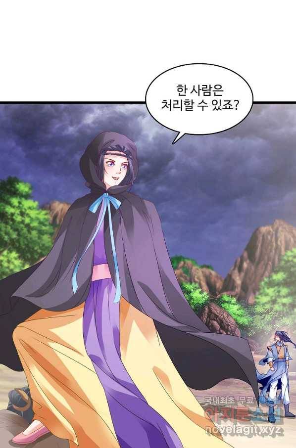신혼무제 95화 12
