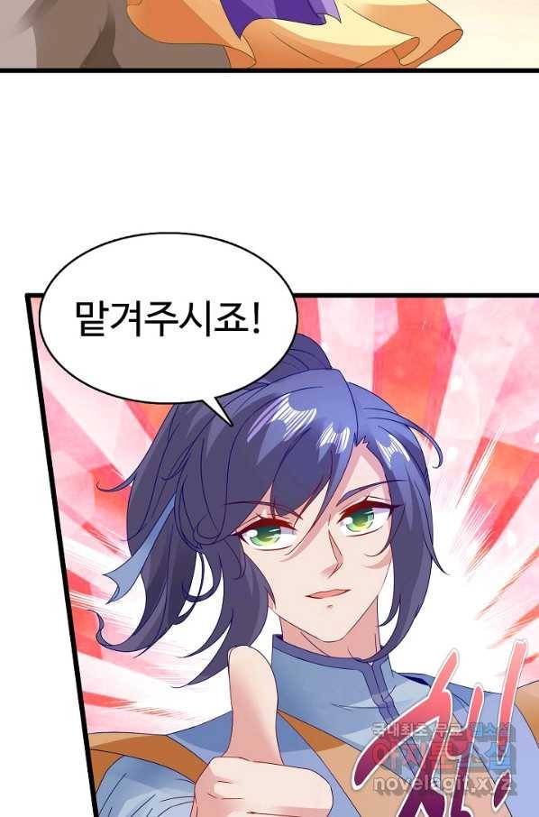 신혼무제 95화 13