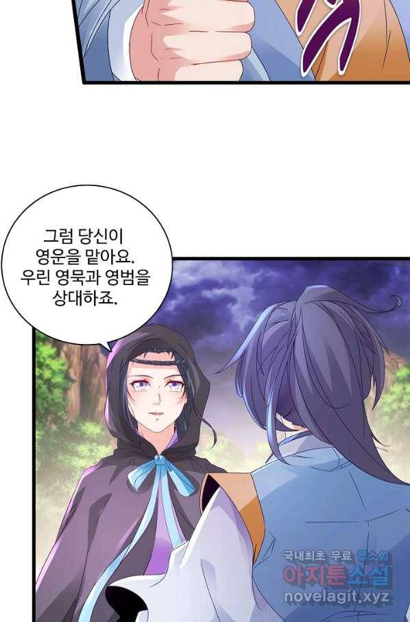 신혼무제 95화 14