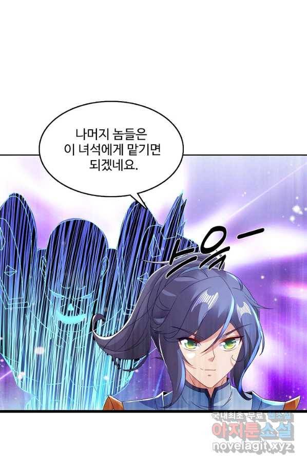 신혼무제 95화 17