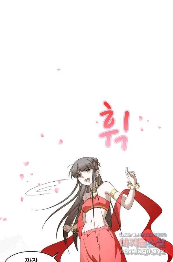 독보다 강한 꽃 217화 3