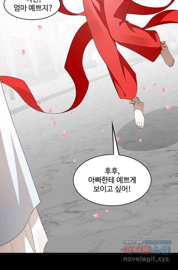 독보다 강한 꽃 217화 4