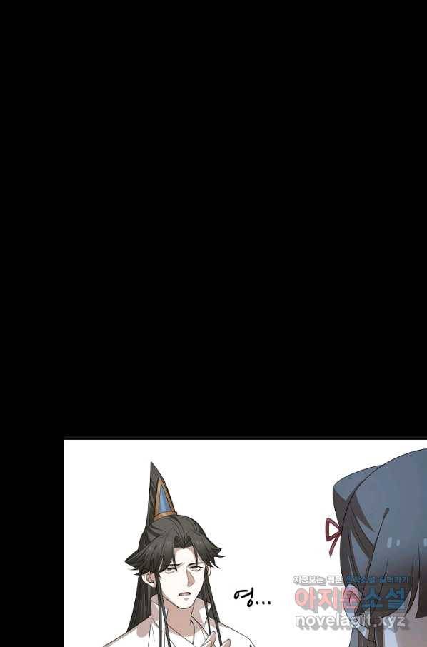 독보다 강한 꽃 217화 5