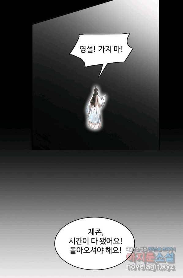 독보다 강한 꽃 217화 10