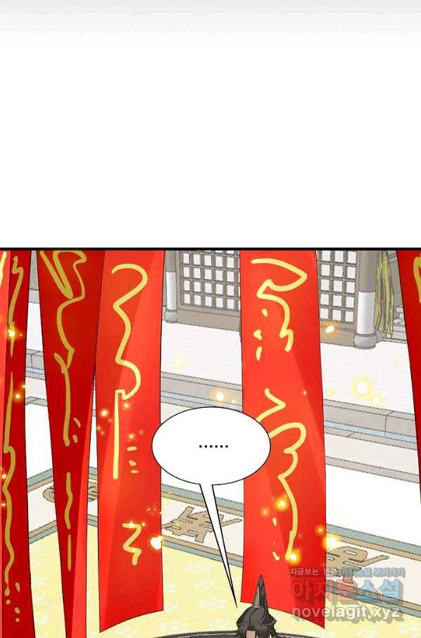 독보다 강한 꽃 217화 11